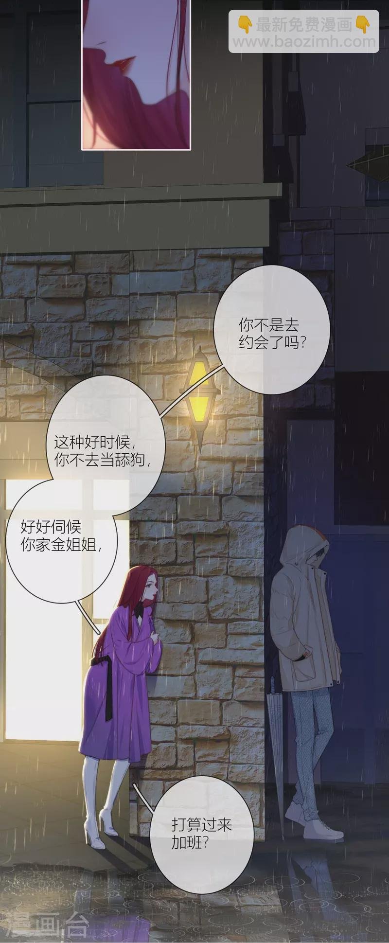 第58话 回忆（下）