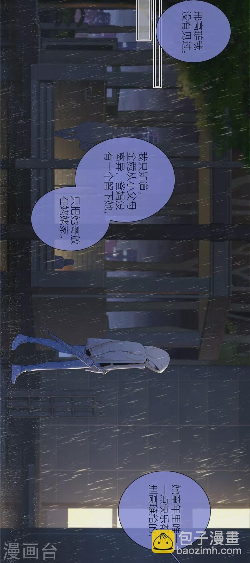 第59话 倒影
