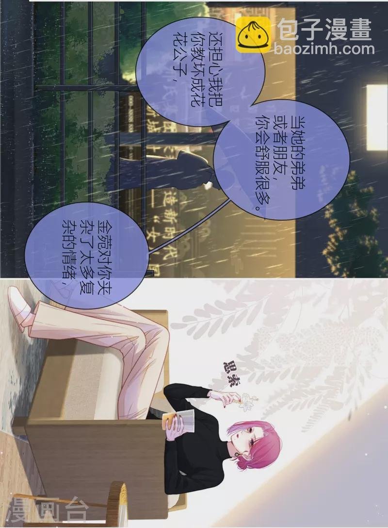 第59话 倒影