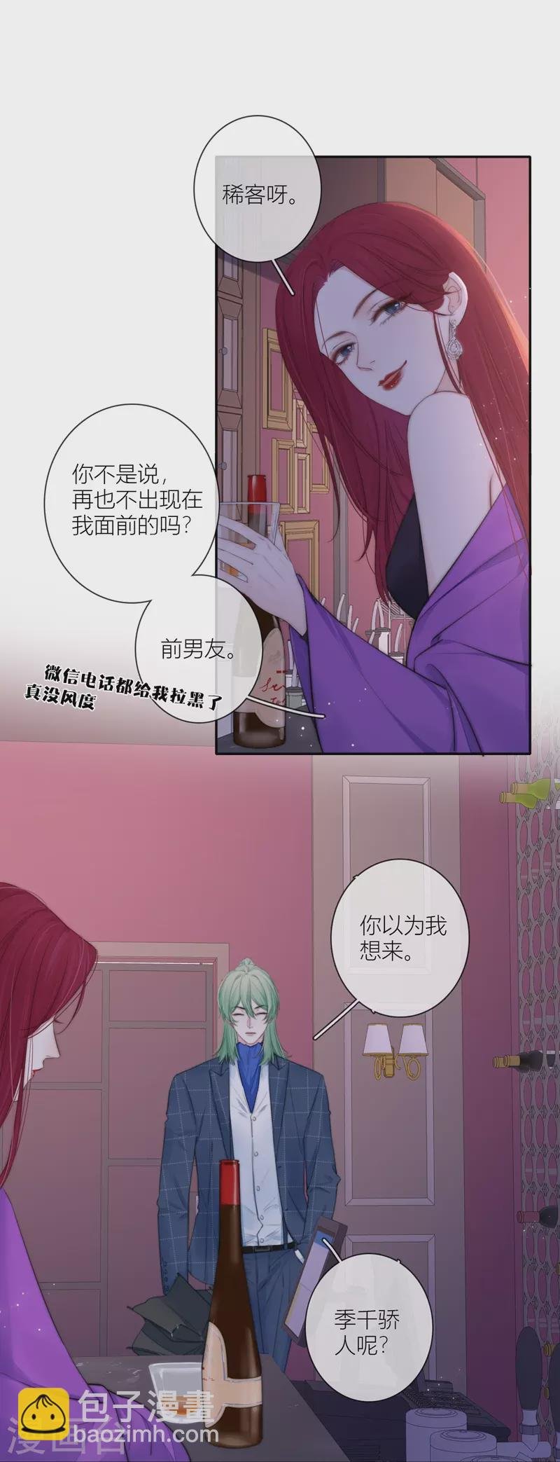 第59话 倒影