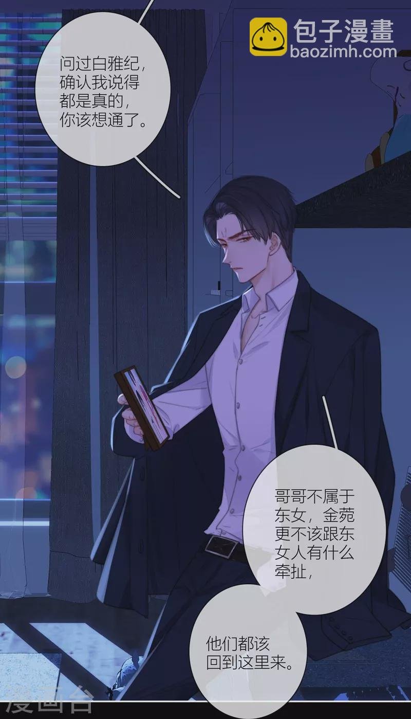 第59话 倒影