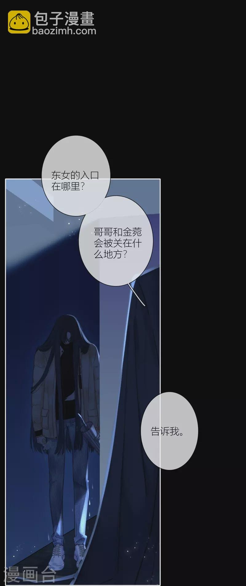 第59话 倒影