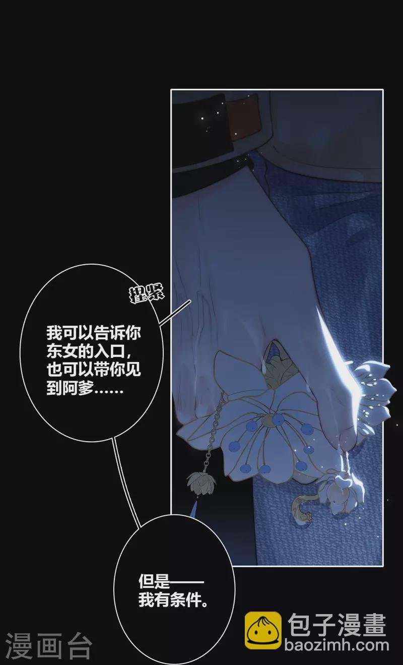 第59话 倒影