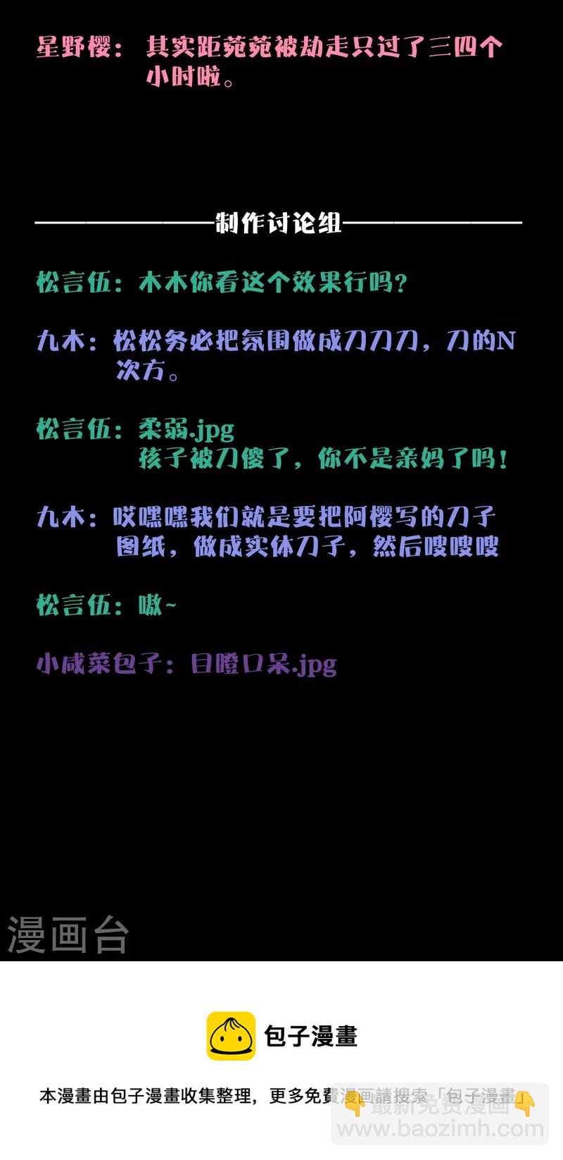 第59话 倒影