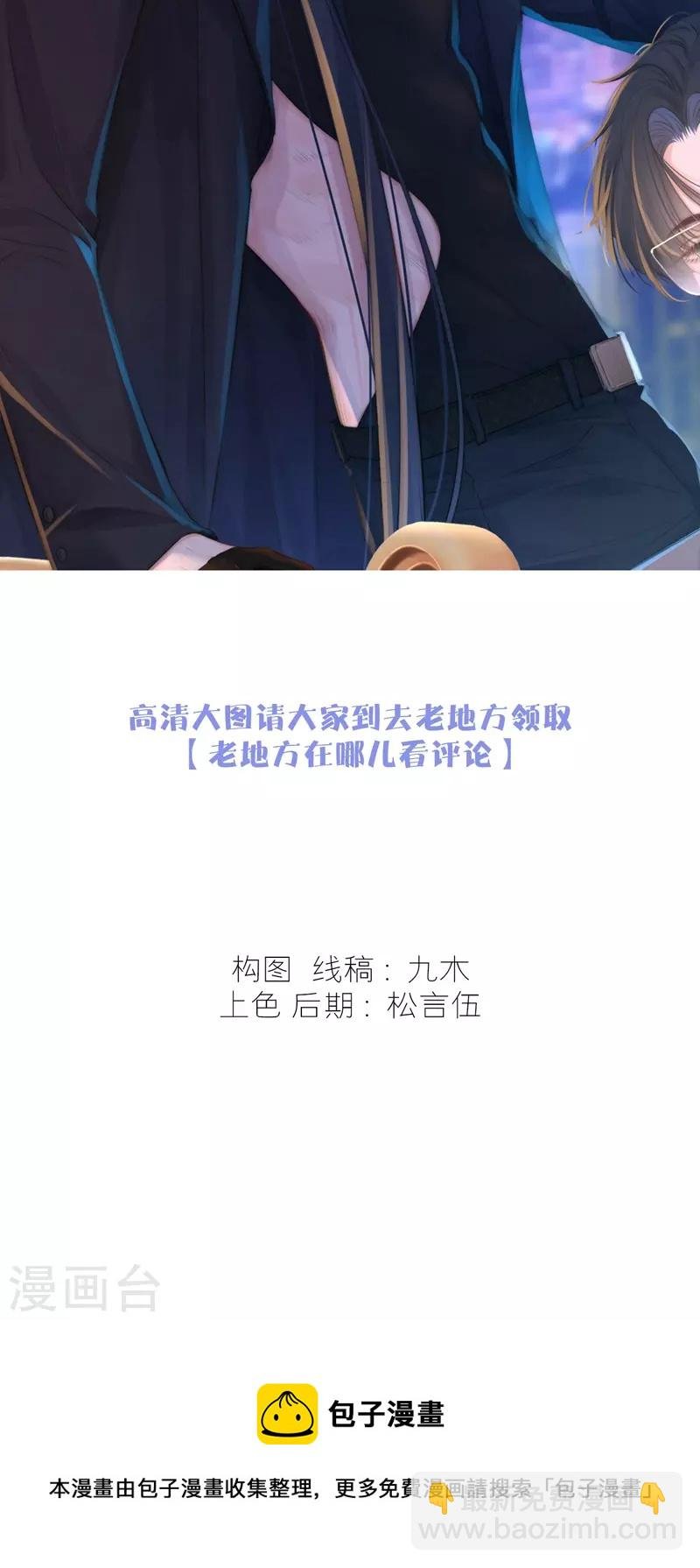 第60话 五一番外