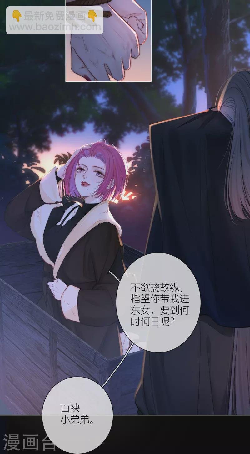 第61话 初入东女