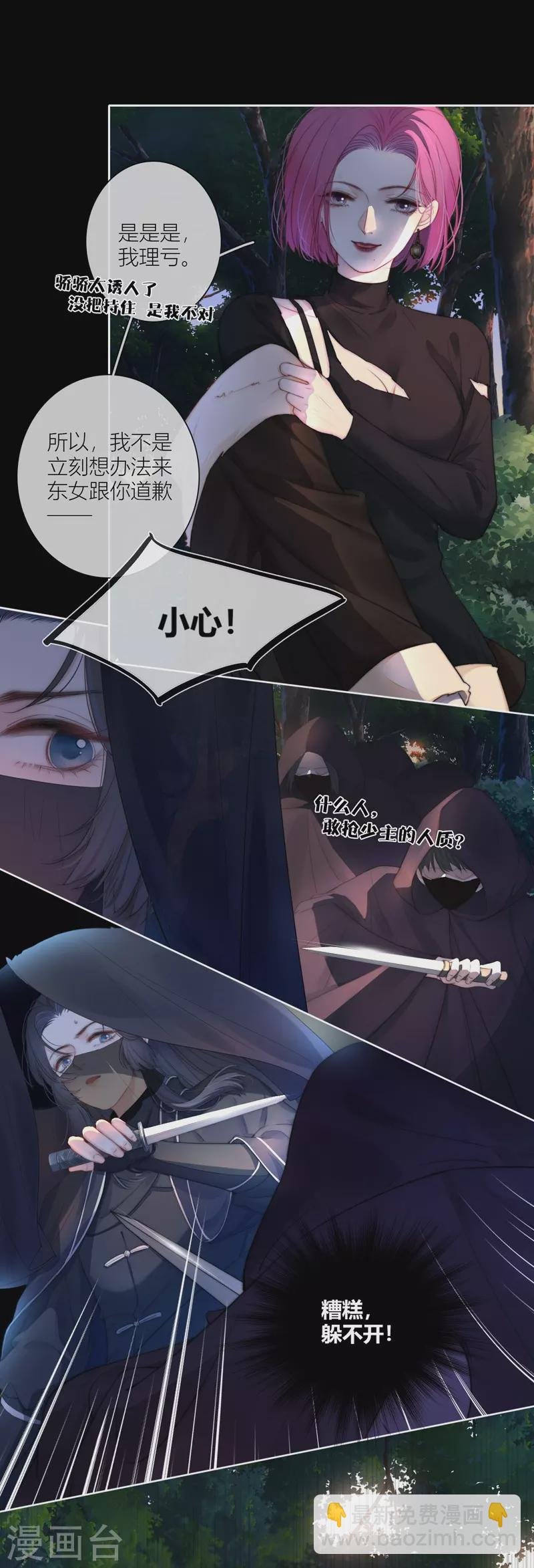 第61话 初入东女