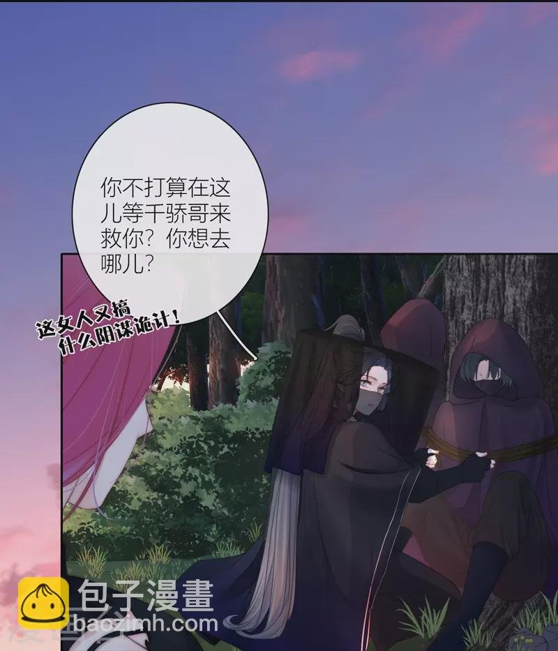第61话 初入东女