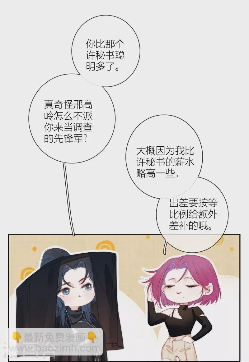 第61话 初入东女