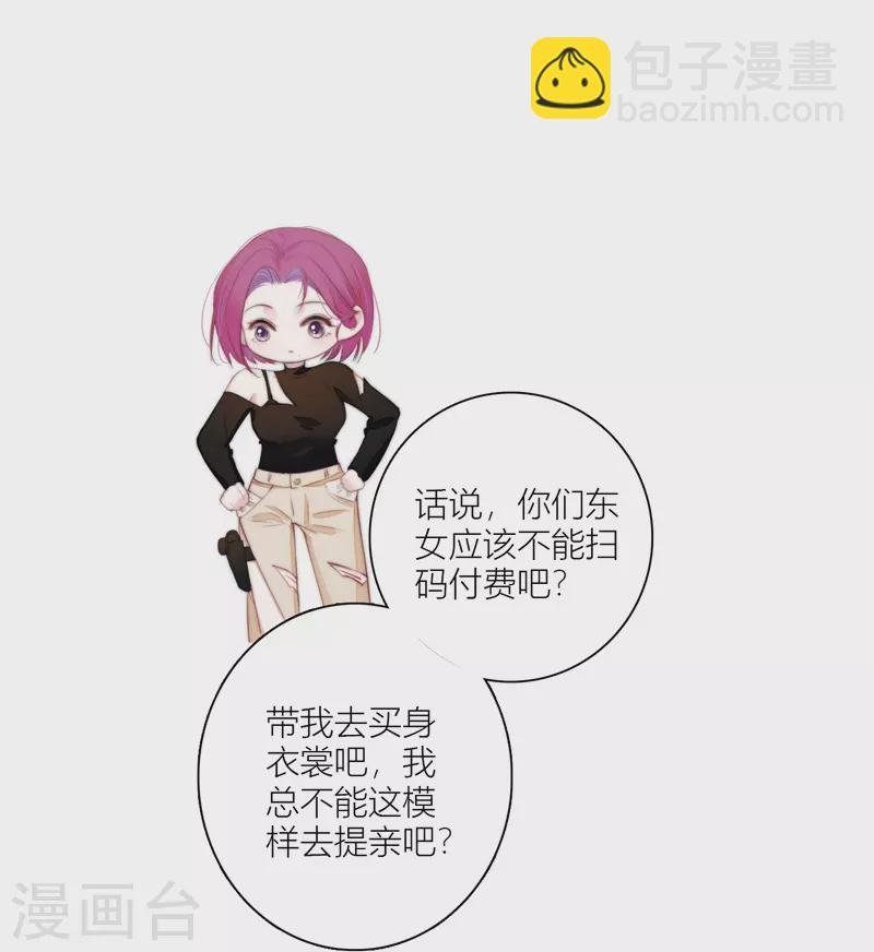 第61话 初入东女