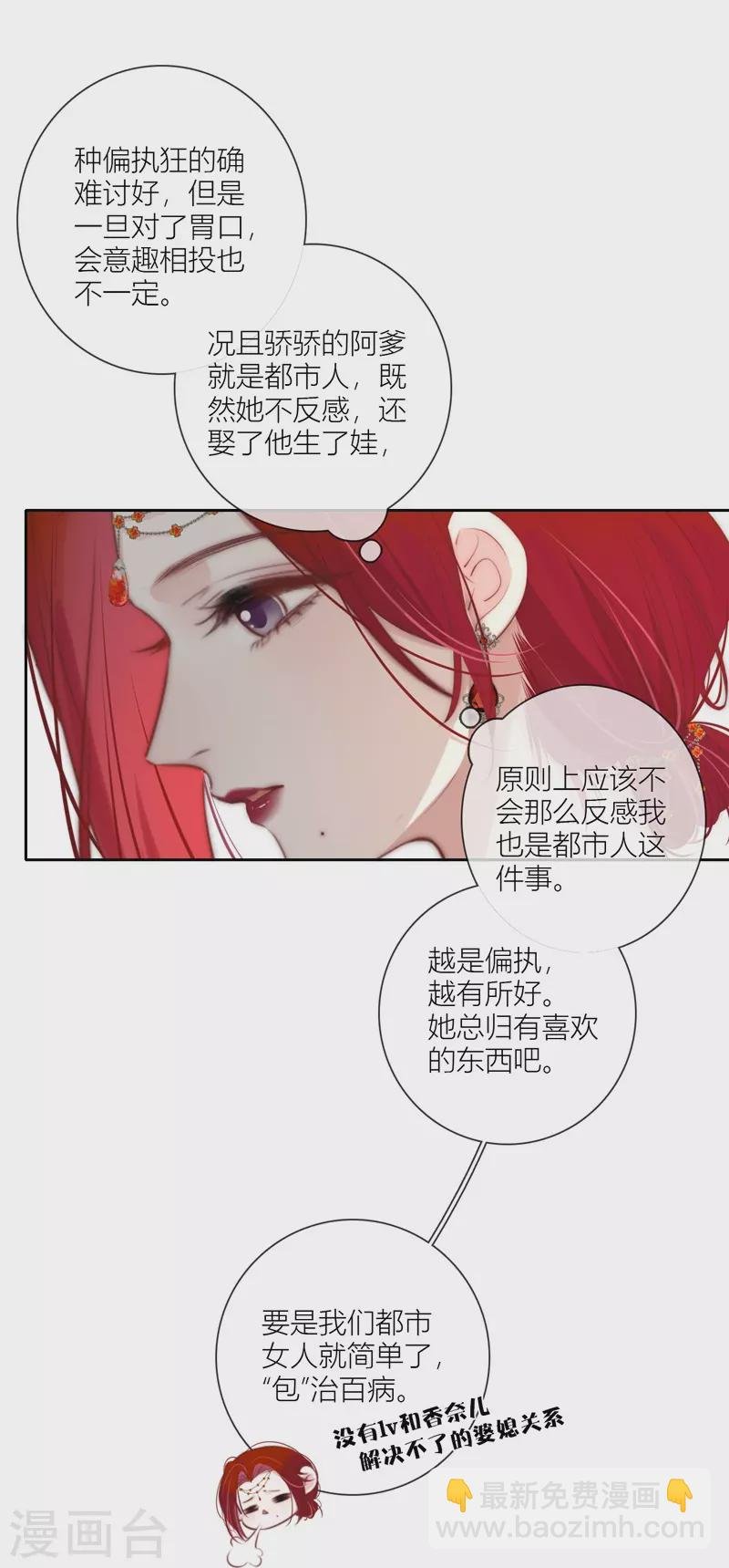 第61话 初入东女