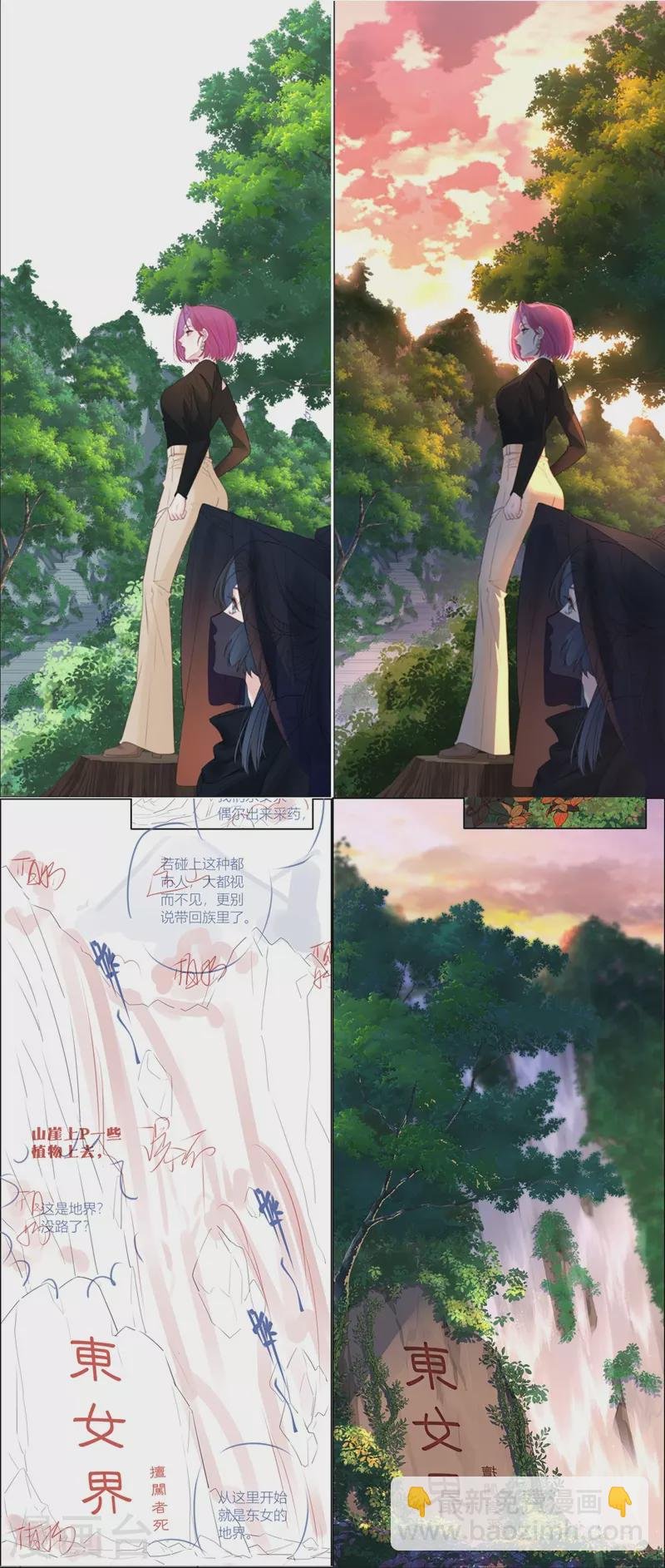 第61话 初入东女