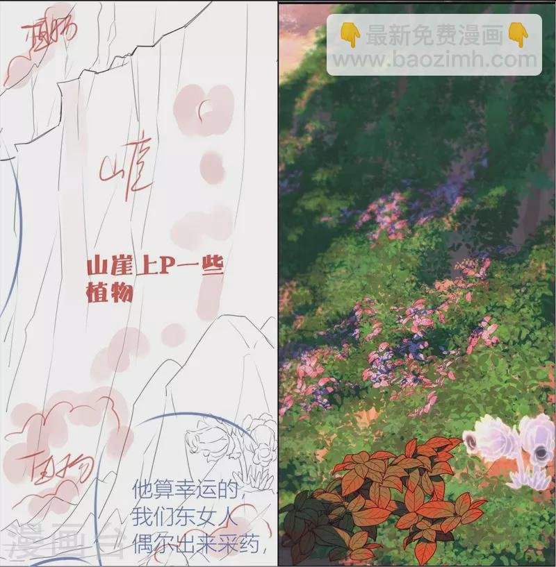 第61话 初入东女