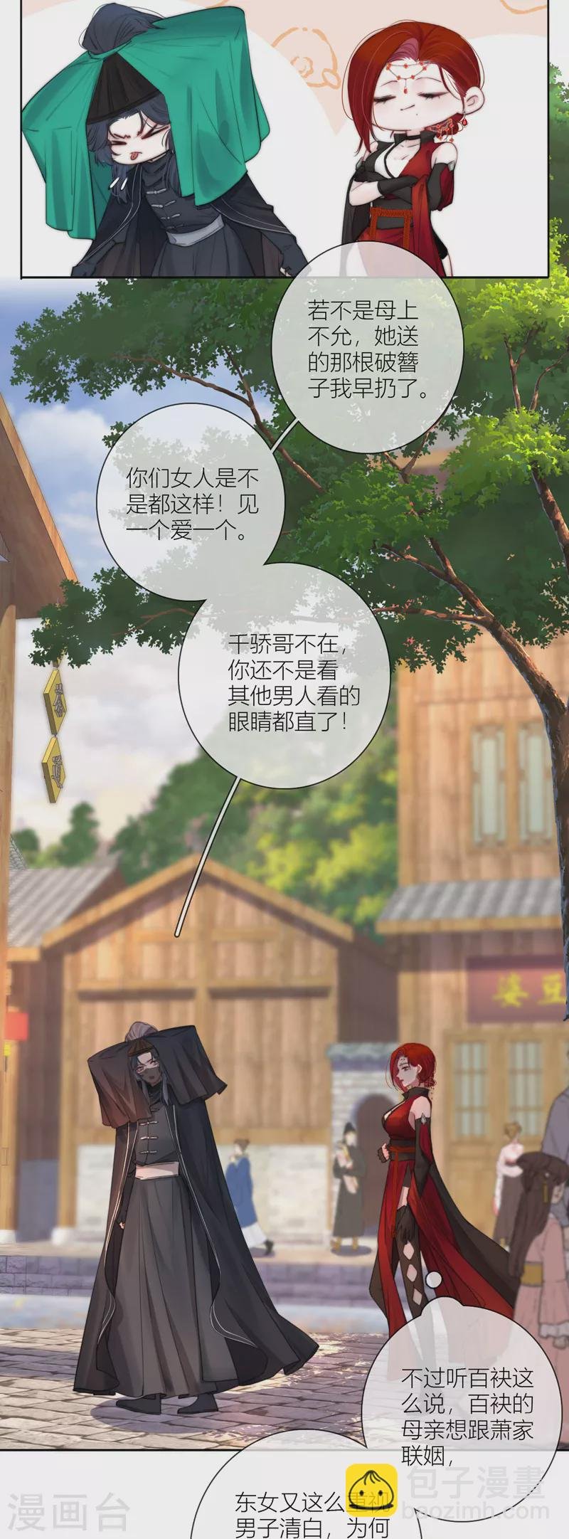 第62话 退路