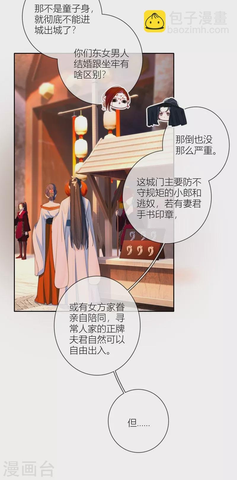 第62话 退路