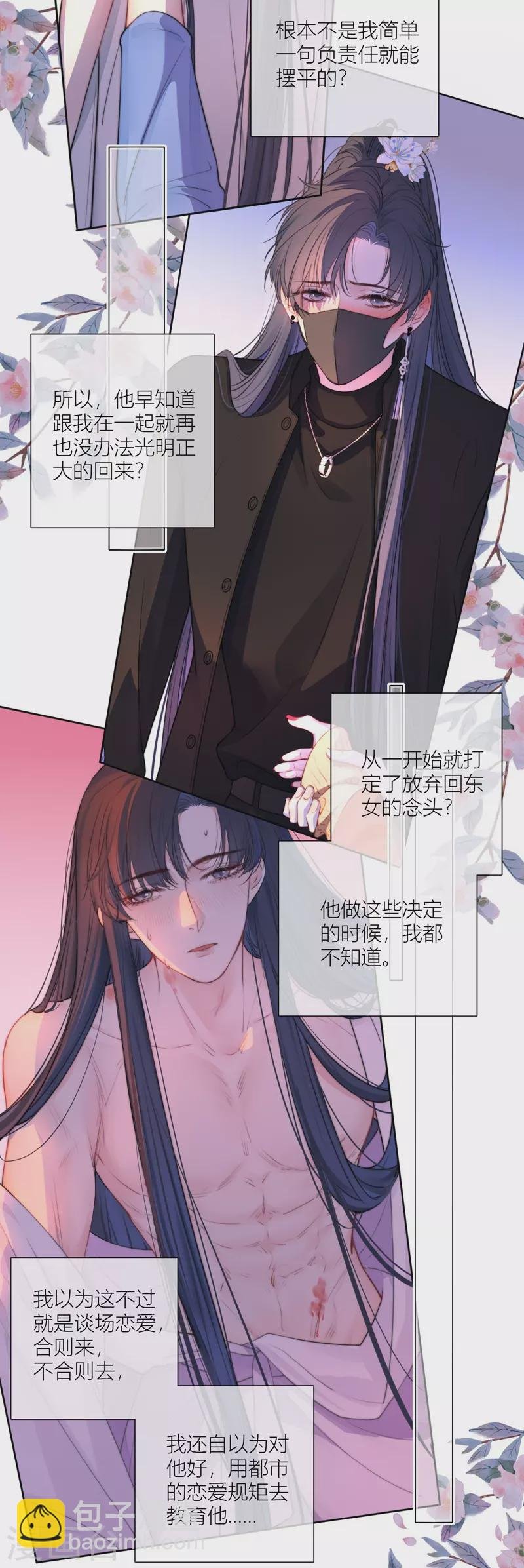 第62话 退路