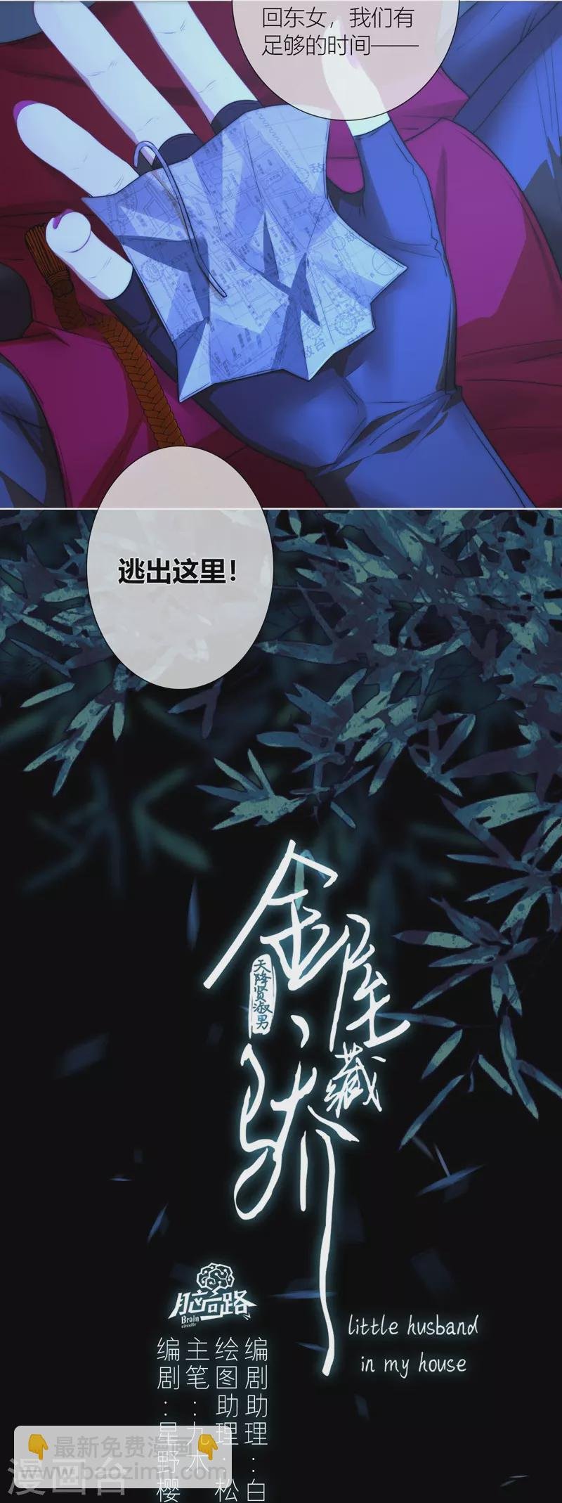 第63话 重逢