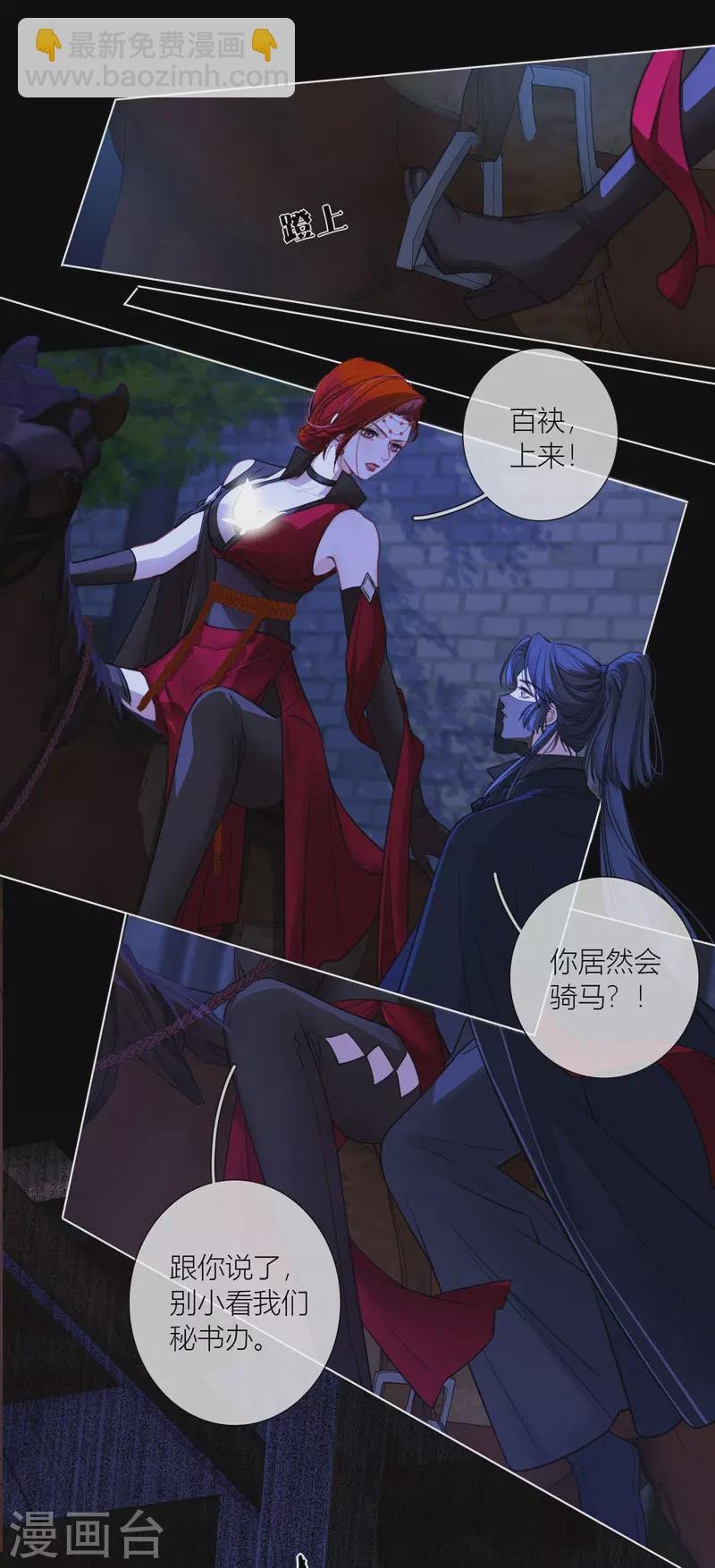 第63话 重逢
