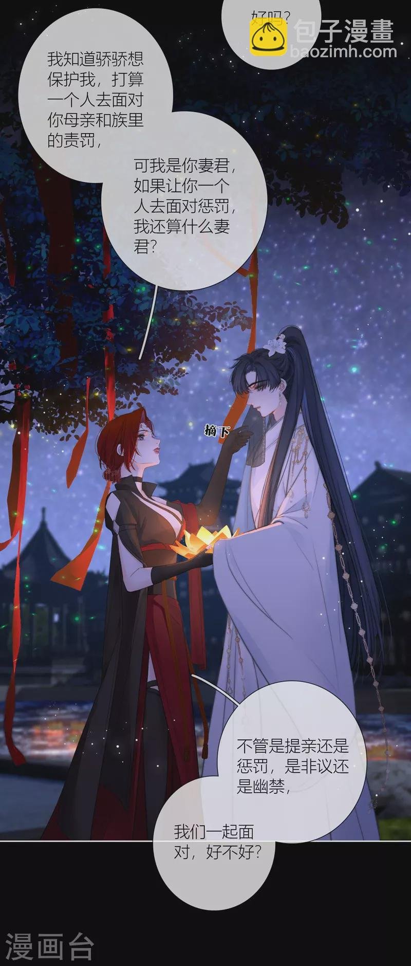 第64话 河灯