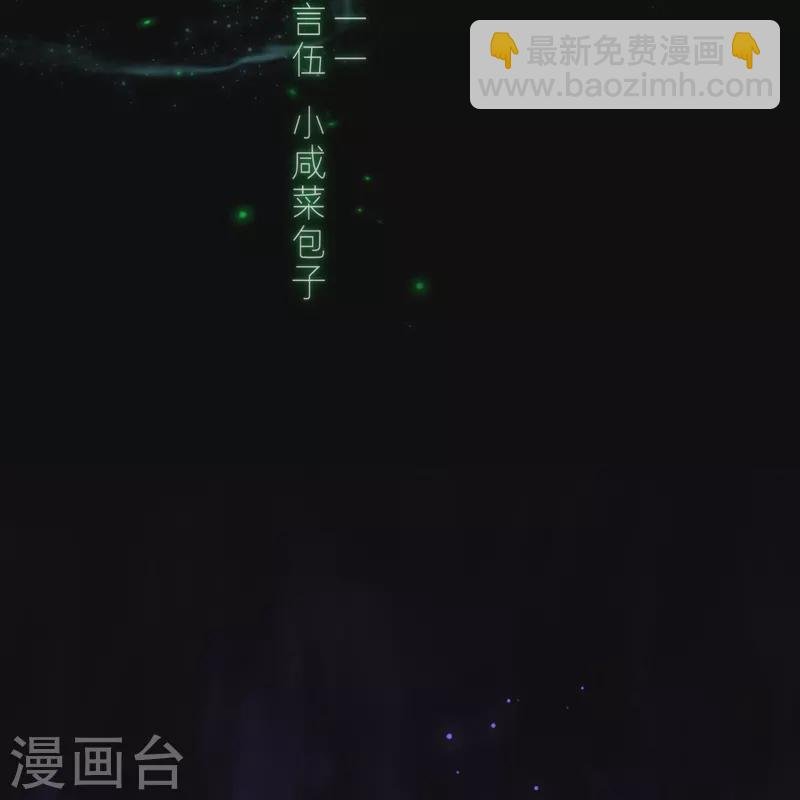 第65话 血蛊（上）