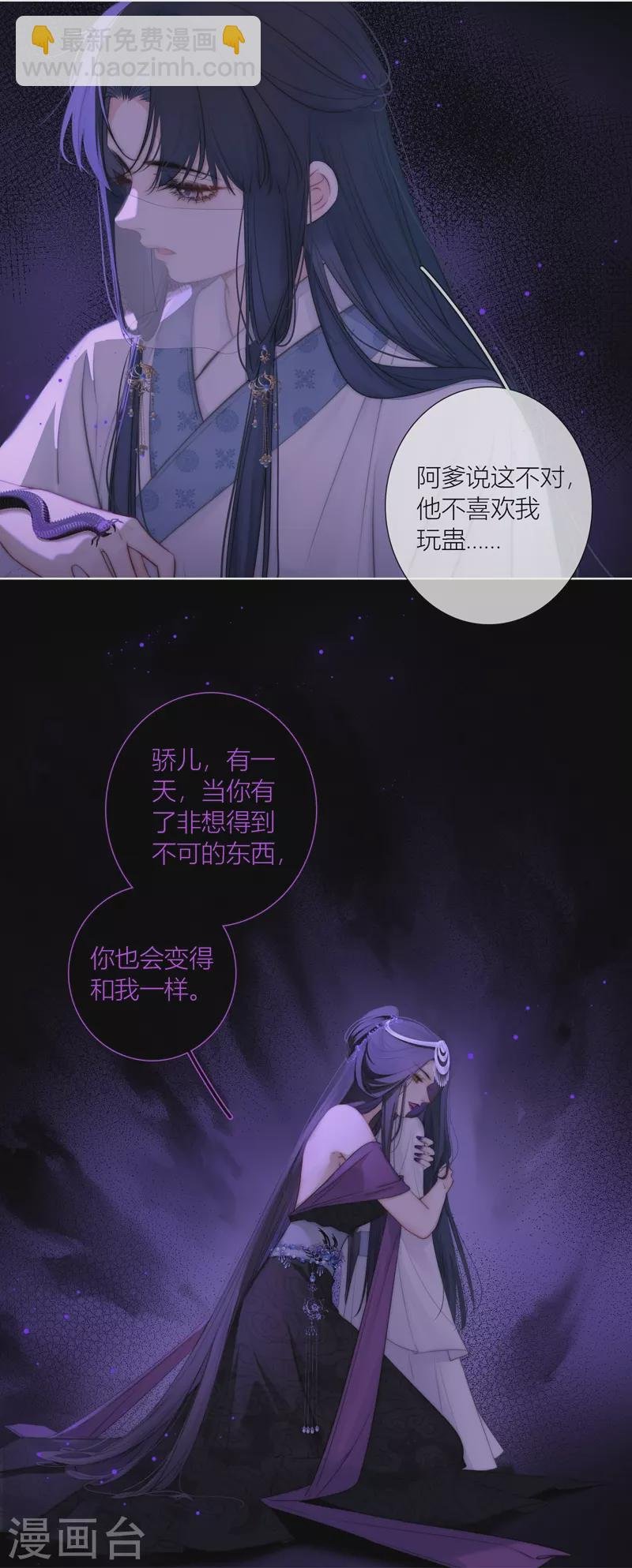 第65话 血蛊（上）