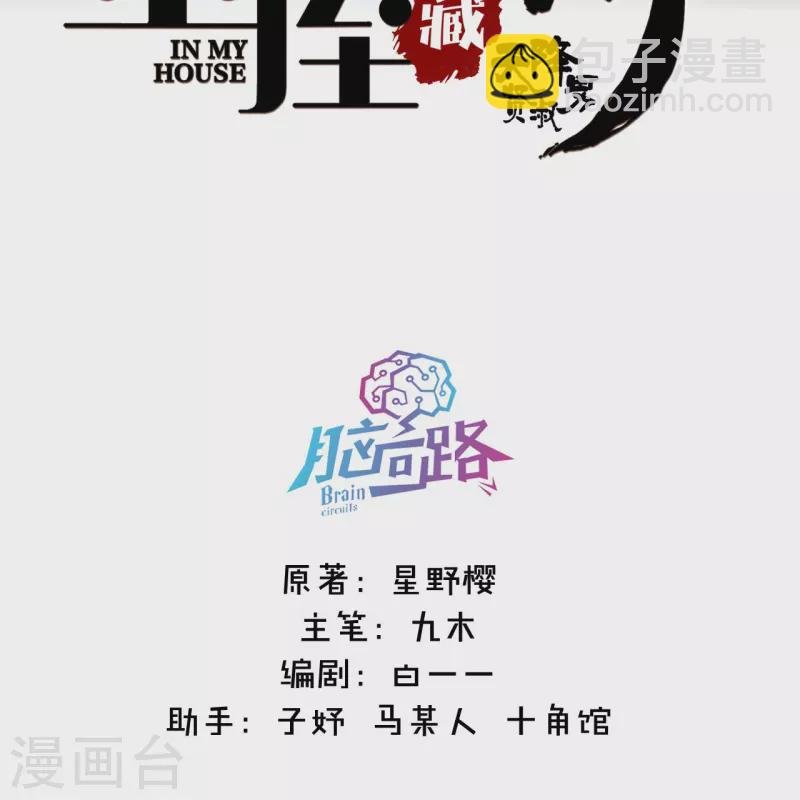 第6话 姊君的小心思