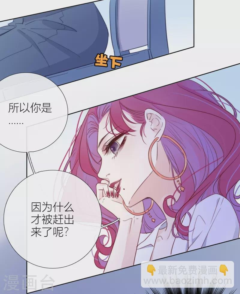 第6话 姊君的小心思