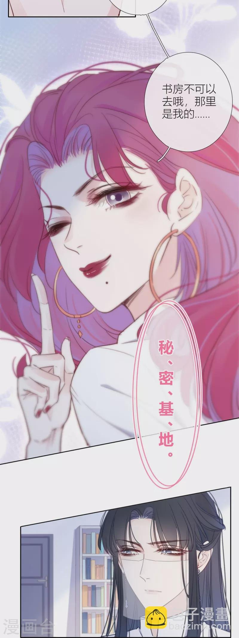 第6话 姊君的小心思