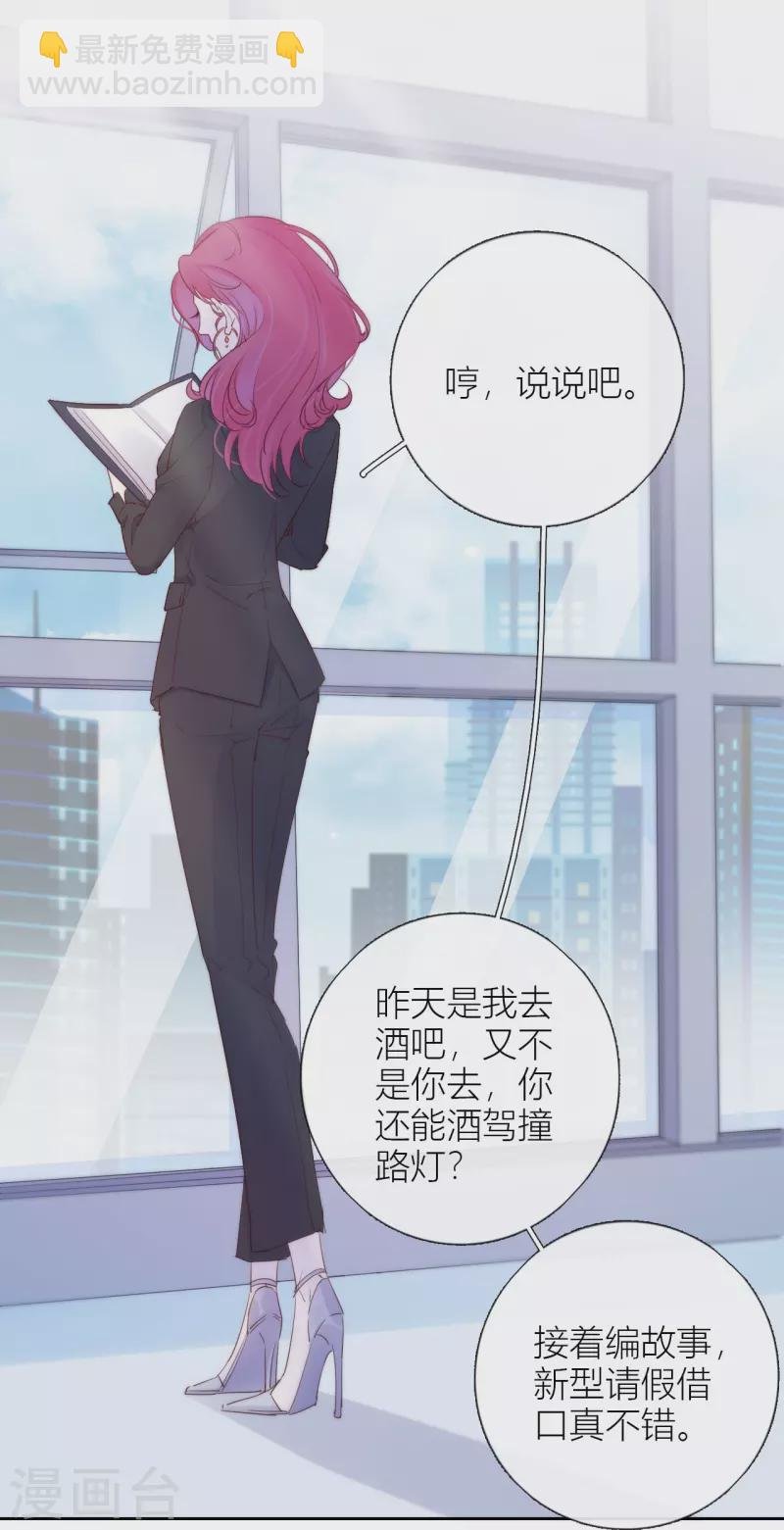 第6话 姊君的小心思