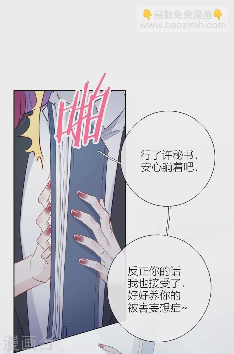 第6话 姊君的小心思