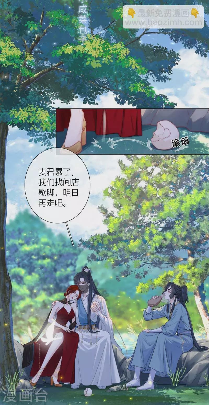 第66话 血蛊（下）