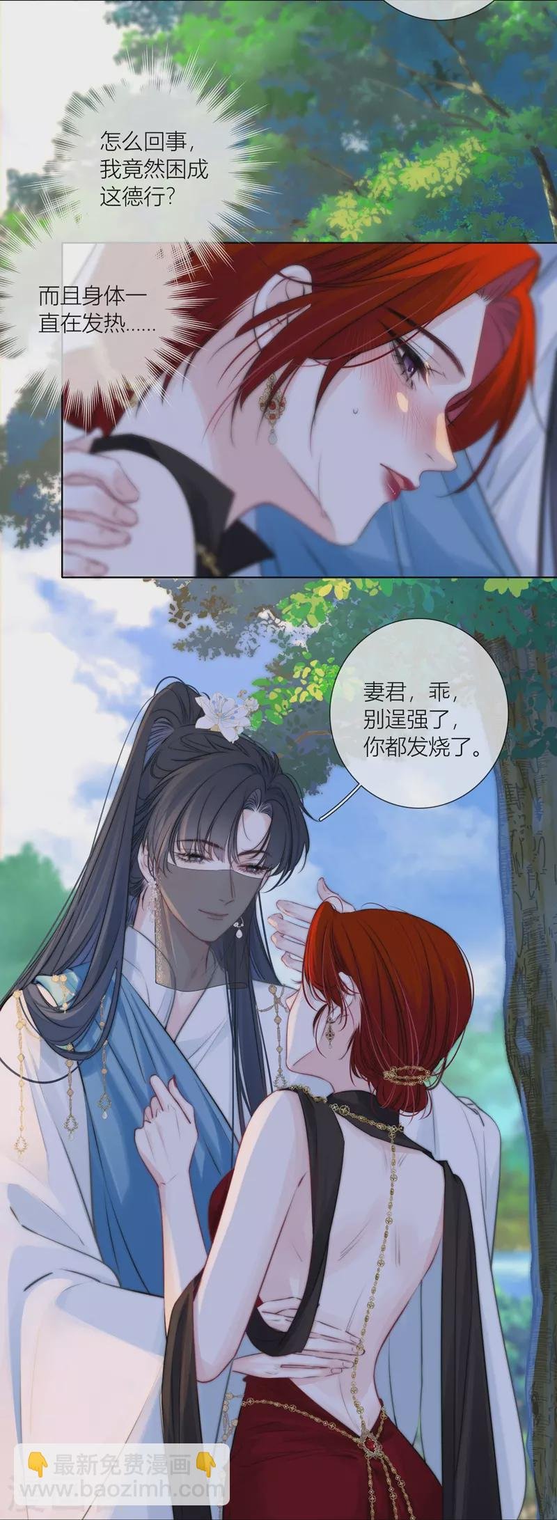 第66话 血蛊（下）
