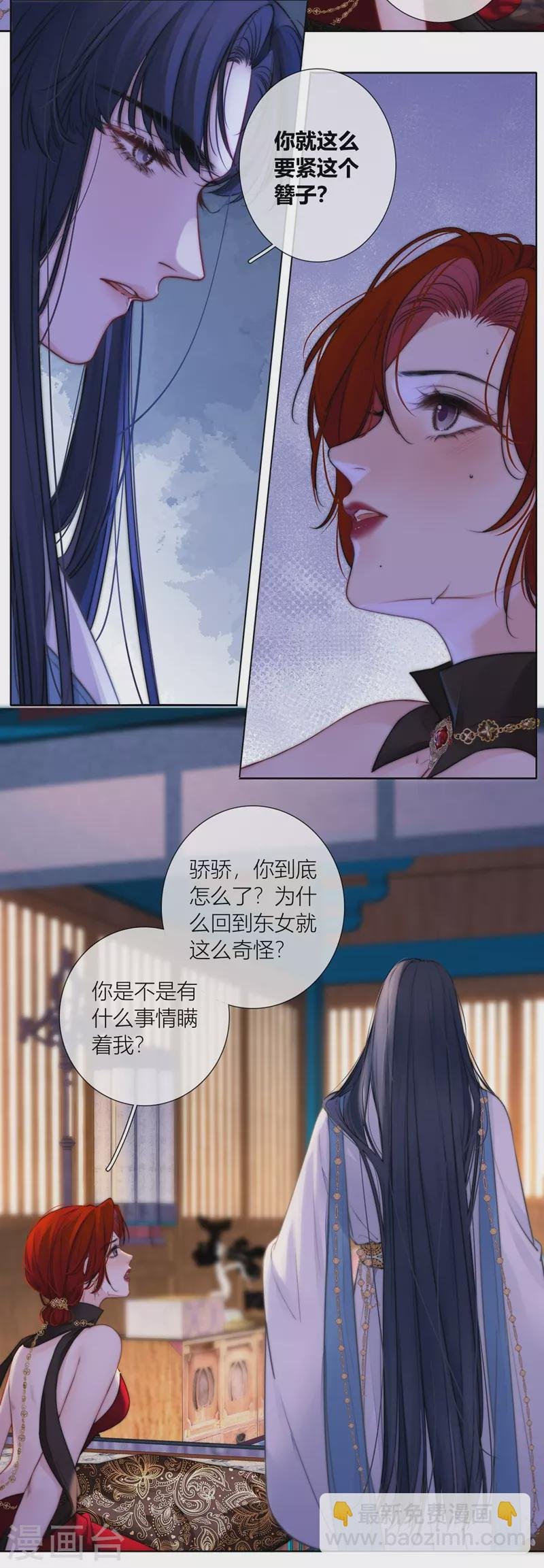 第66话 血蛊（下）