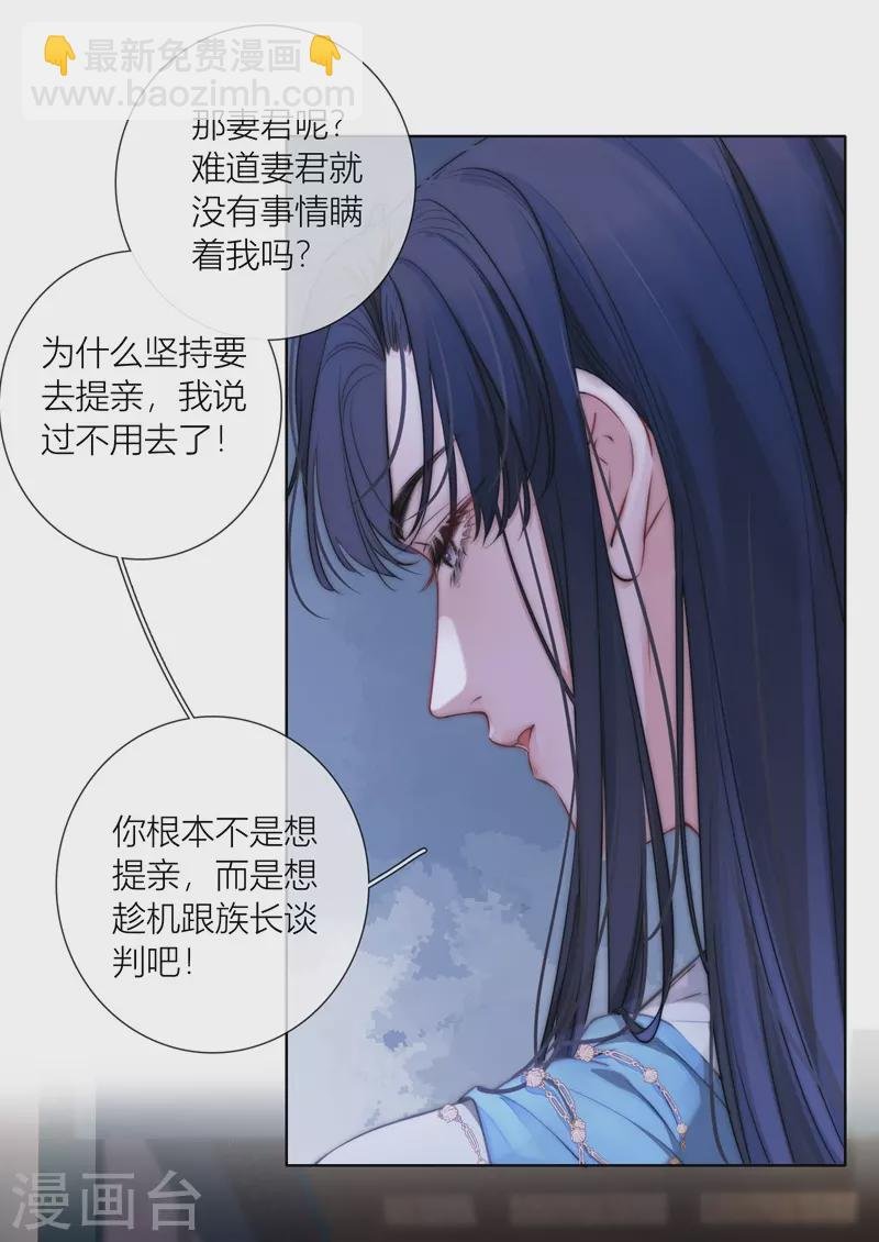 第66话 血蛊（下）
