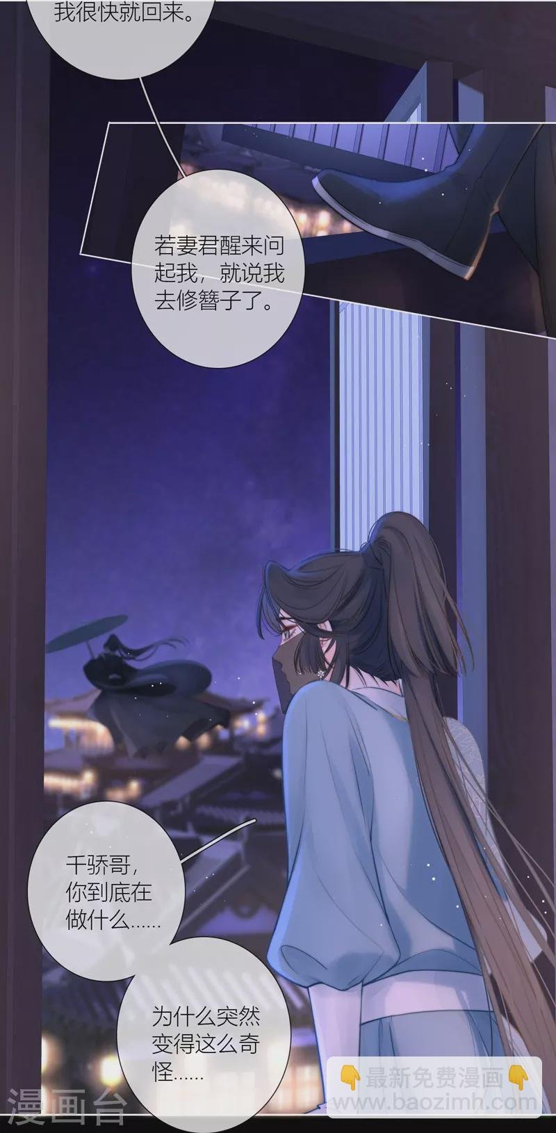 第66话 血蛊（下）