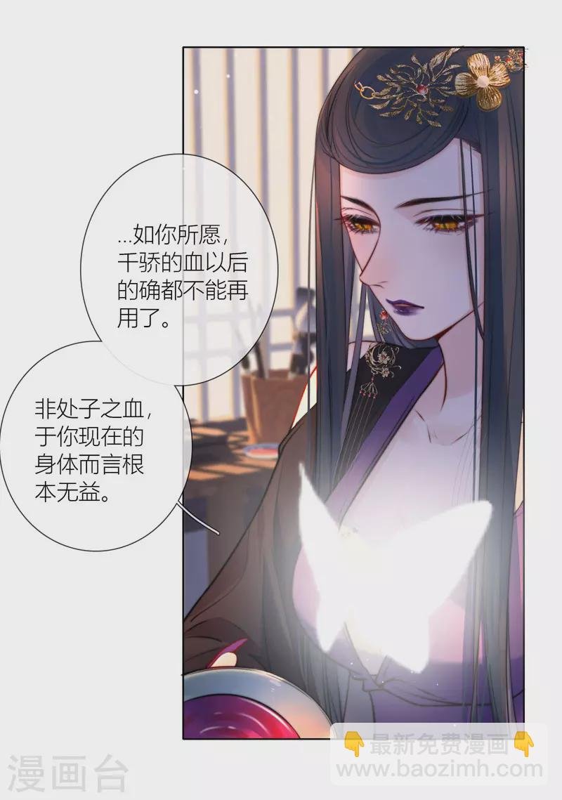 第67话 流涟谷（上）