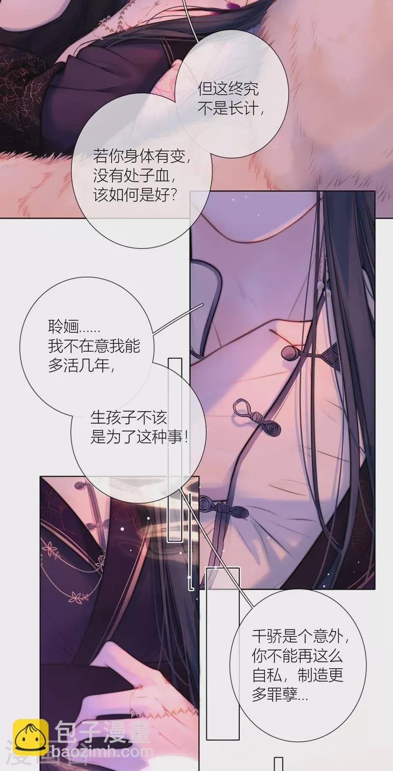 第67话 流涟谷（上）