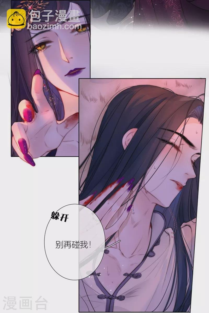第67话 流涟谷（上）