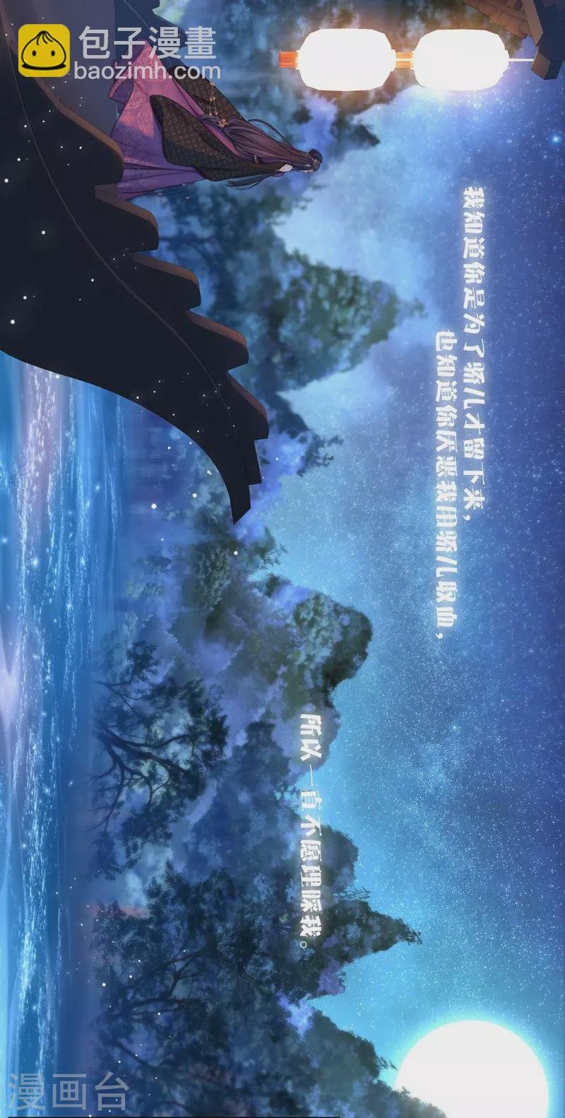 第67话 流涟谷（上）