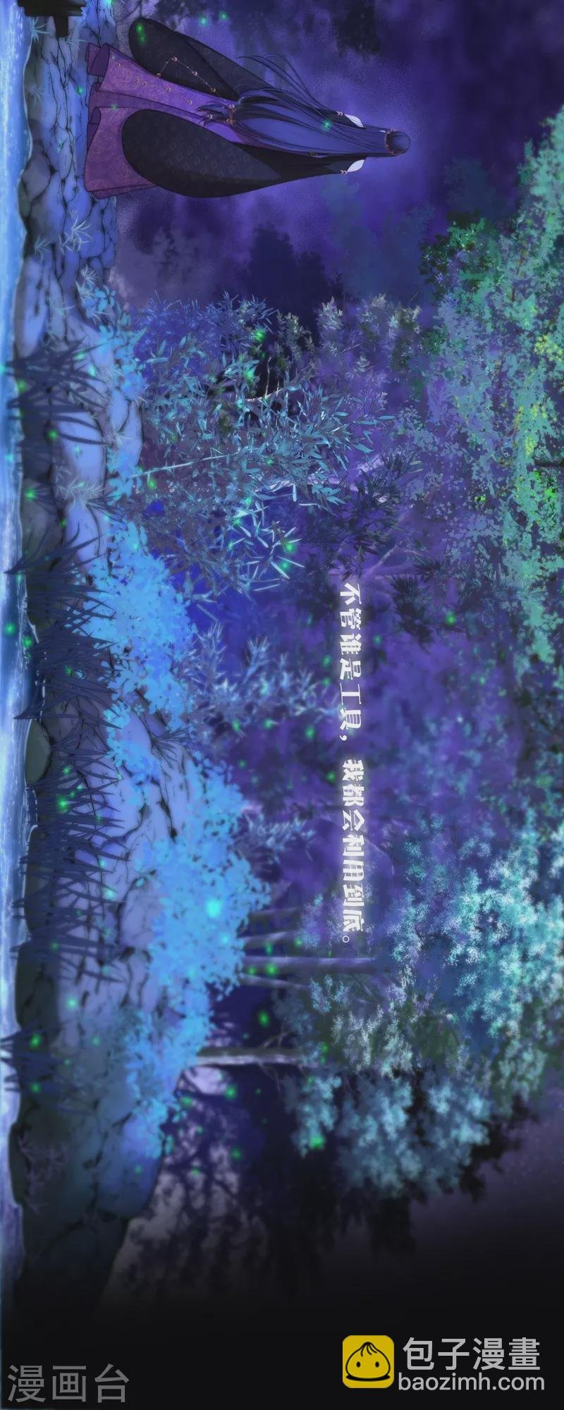第67话 流涟谷（上）