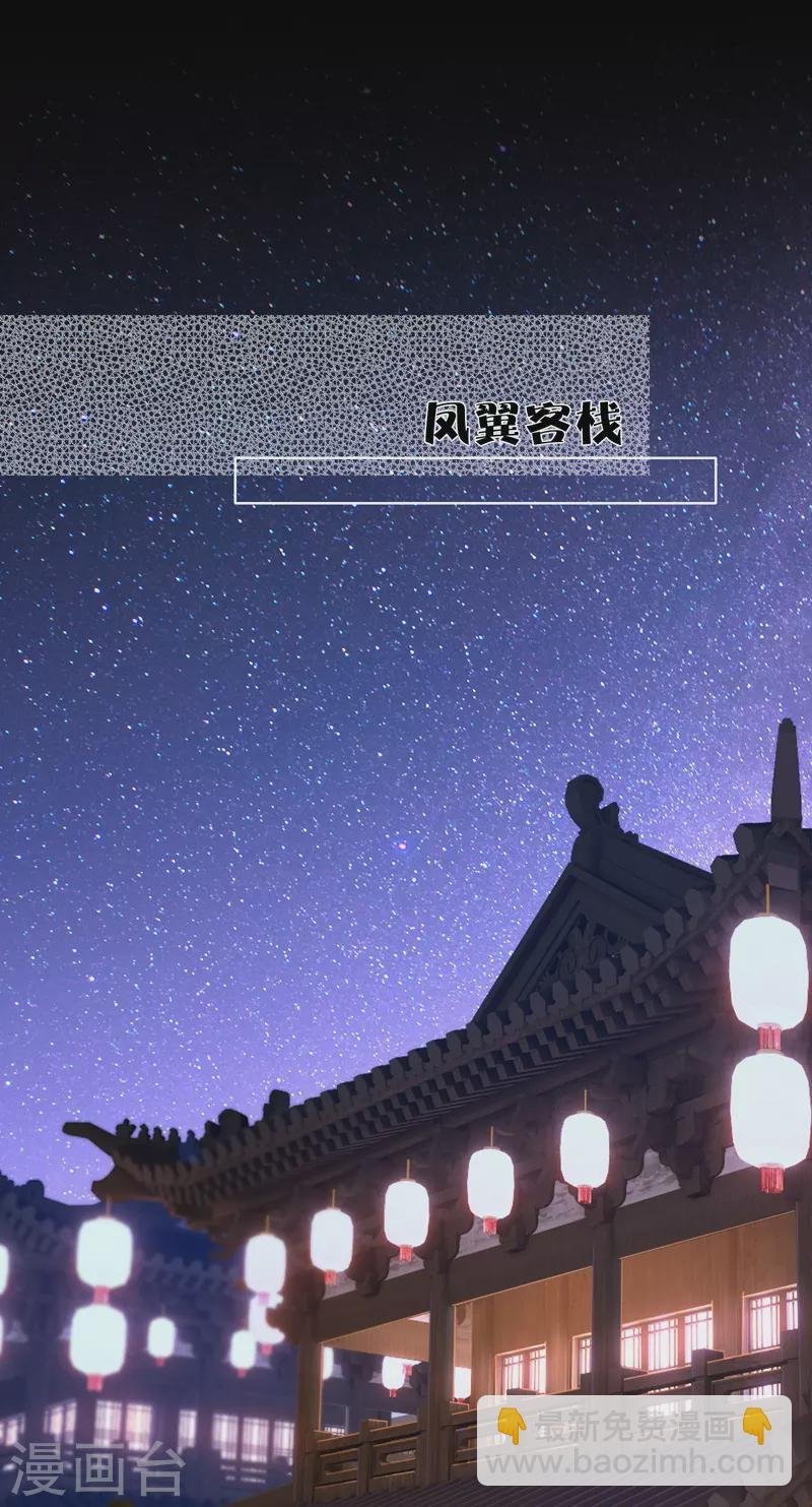 第67话 流涟谷（上）