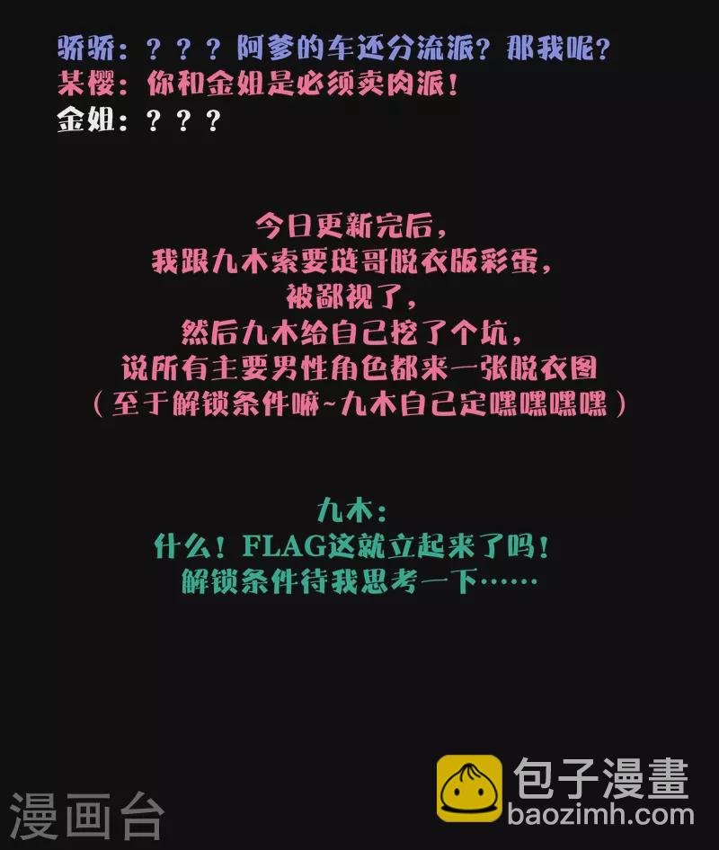 第67话 流涟谷（上）