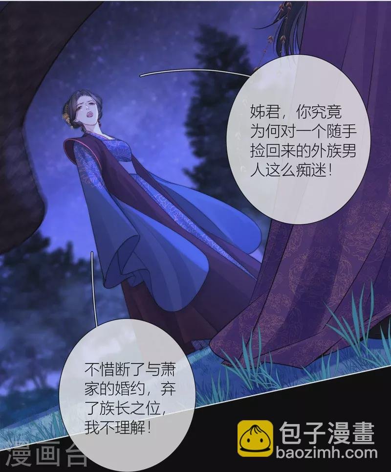 第69话 流涟谷（下）