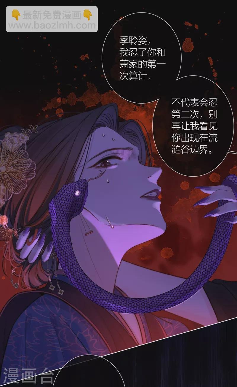 第69话 流涟谷（下）