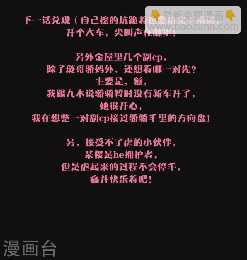 第69话 流涟谷（下）