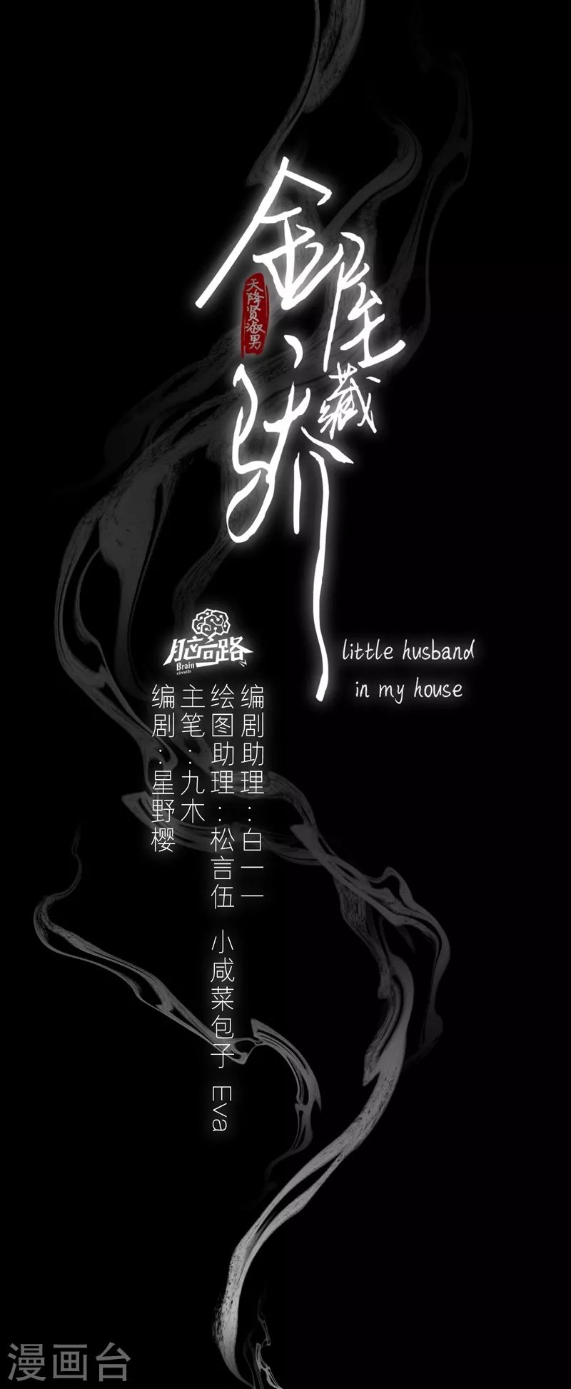 第71话 突破屏障（上）