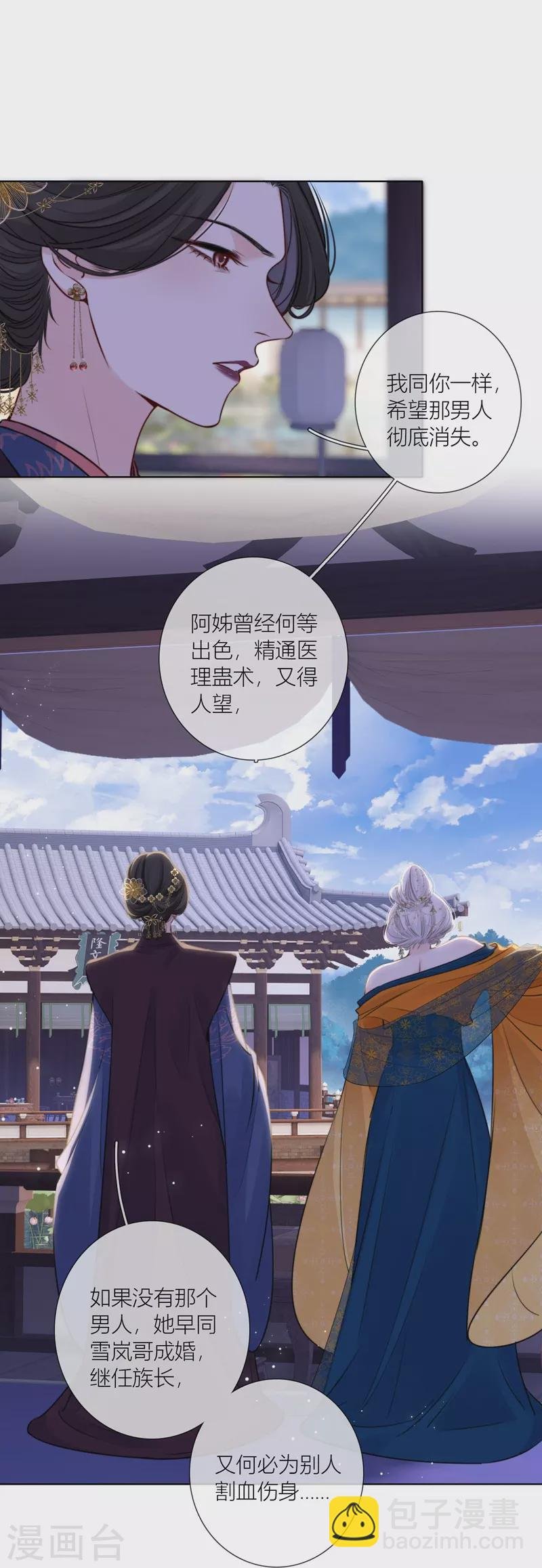 第72话 突破屏障（下）