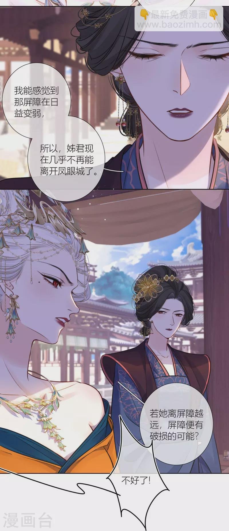 第72话 突破屏障（下）