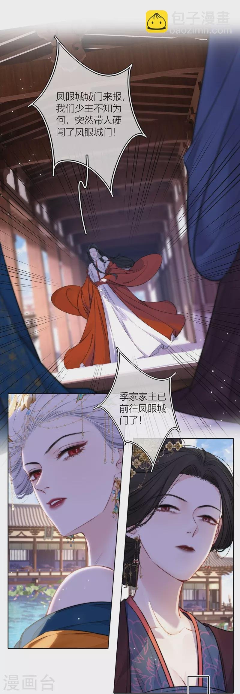 第72话 突破屏障（下）