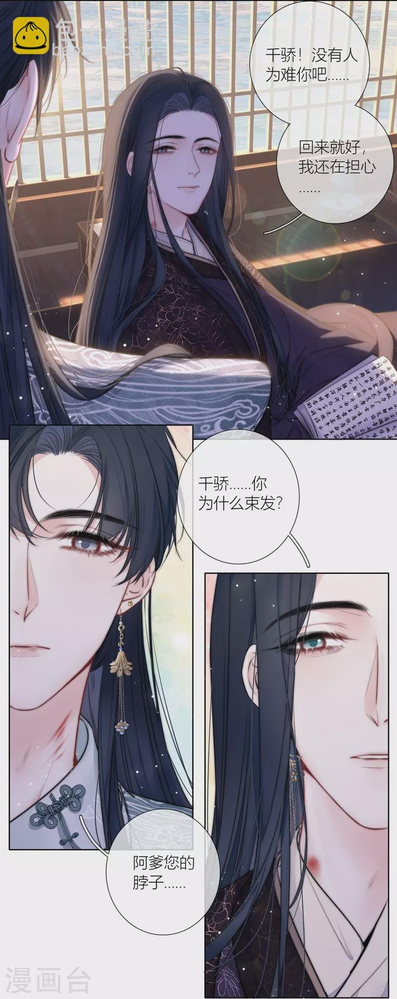 第73话 父与子（上）